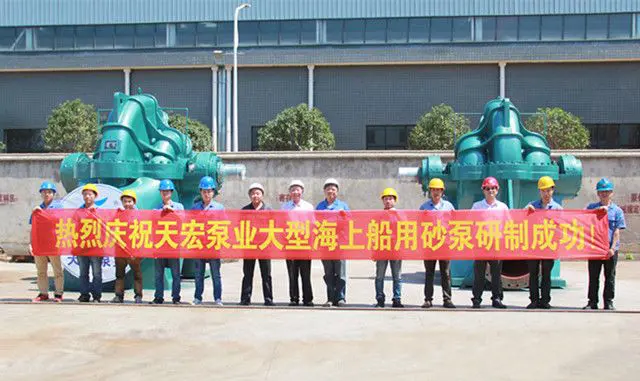 持續(xù)研發(fā),以過硬品質打開國外市場 天宏泵業(yè)躋身省戰(zhàn)略性新興產(chǎn)業(yè)企業(yè)